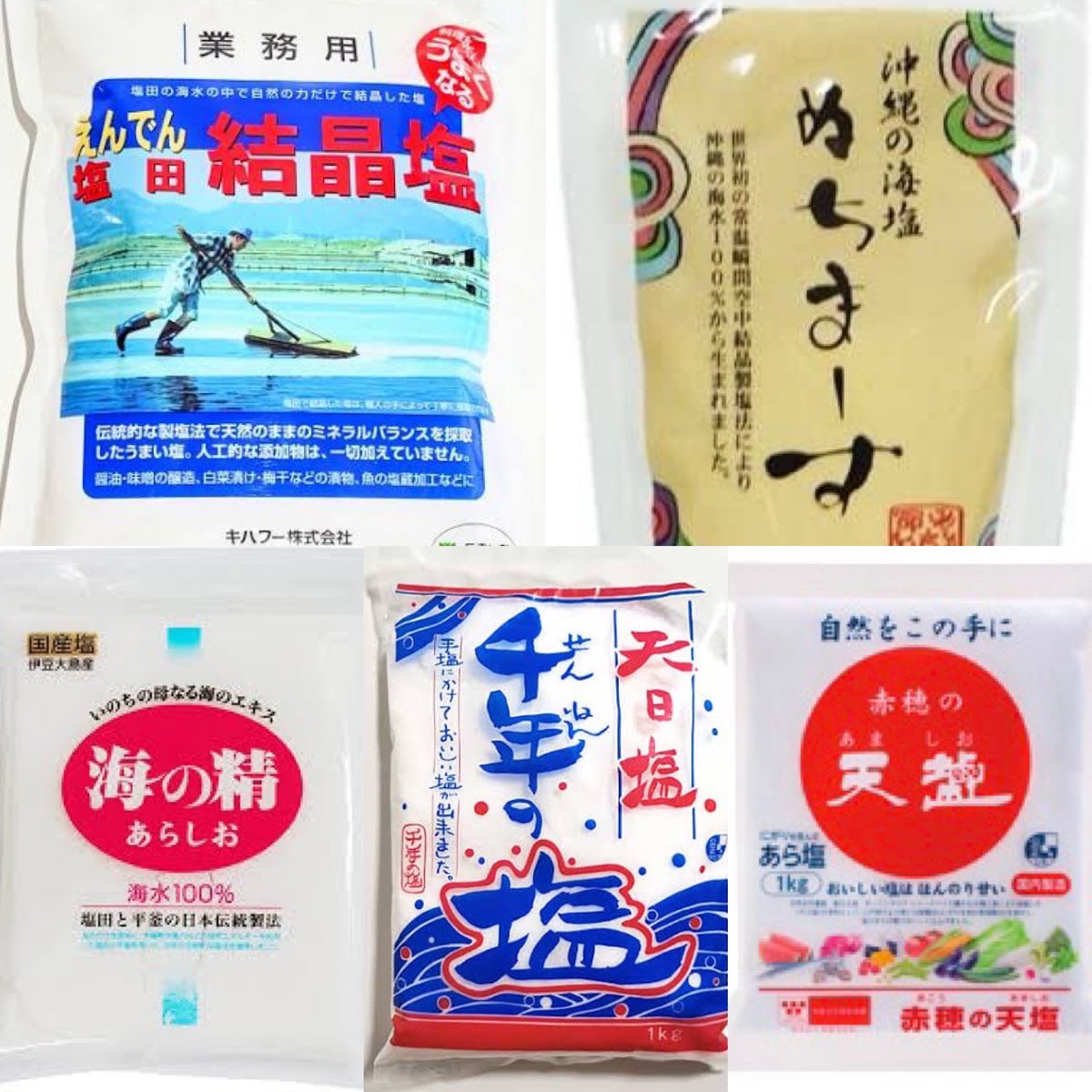 貴重！ダイスケの塩 貴重！ダイスケの塩