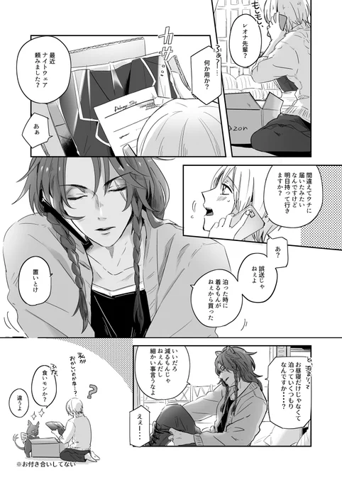レオ監♀新刊サンプル(1/7)
「獅子が見た夢」

とらのあな(予約):https://t.co/qi4SKAh1Ak 

#twstプラス 