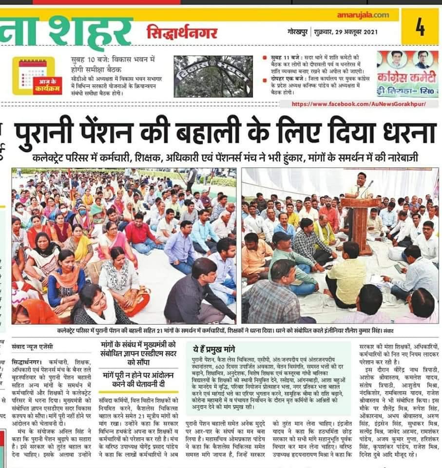 #Vote4OldPension