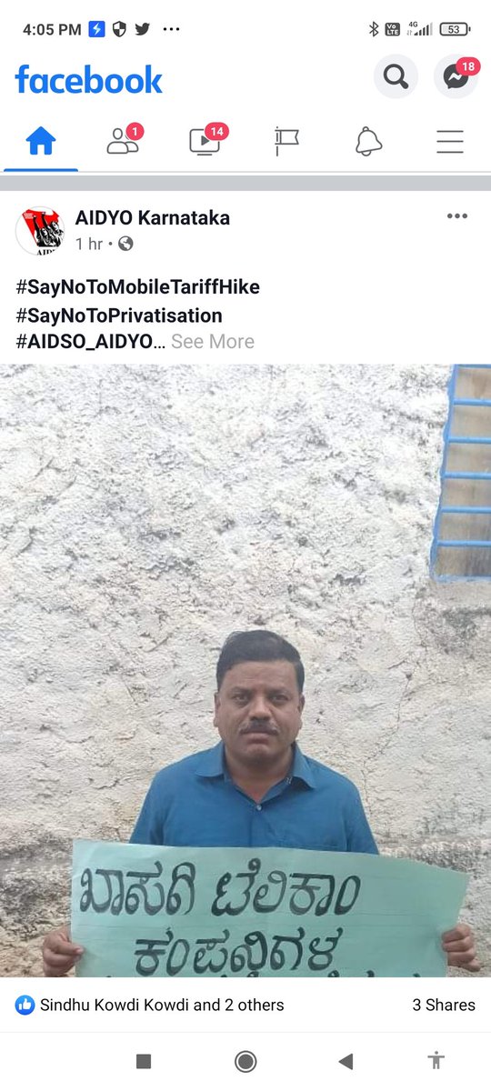 SubhashJoyappa's tweet photo. Teacher: where were you in previous classes?
Student: arranging money for recharge.

#SayNoToMobileTariffHike
#SayNoToPrivatisation
#AIDSO_AIDYO
@TRAI @DoT_India https://t.co/knbETfbXGv