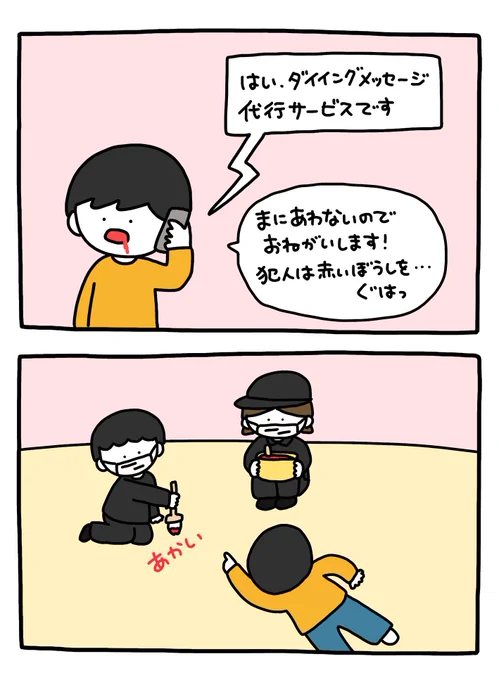 代行サービス 