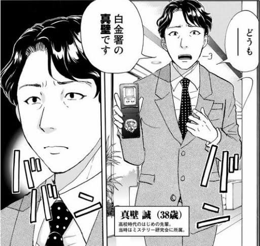 O Xrhsths 水野大陽 2月16日生まれ Sto Twitter C 横から失礼致します 金田一37歳の事件簿 には美雪が出てこない事に加えて 剣持も定年退職している設定になります 刑事ポジションは 真壁誠になる可能性が高いと思います 金田一37歳の事件簿 金田一