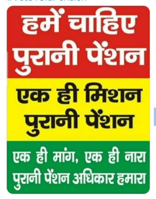 AnkitCh36607372's tweet photo. #Vote4OldPension https://t.co/QMj6wAR1yB