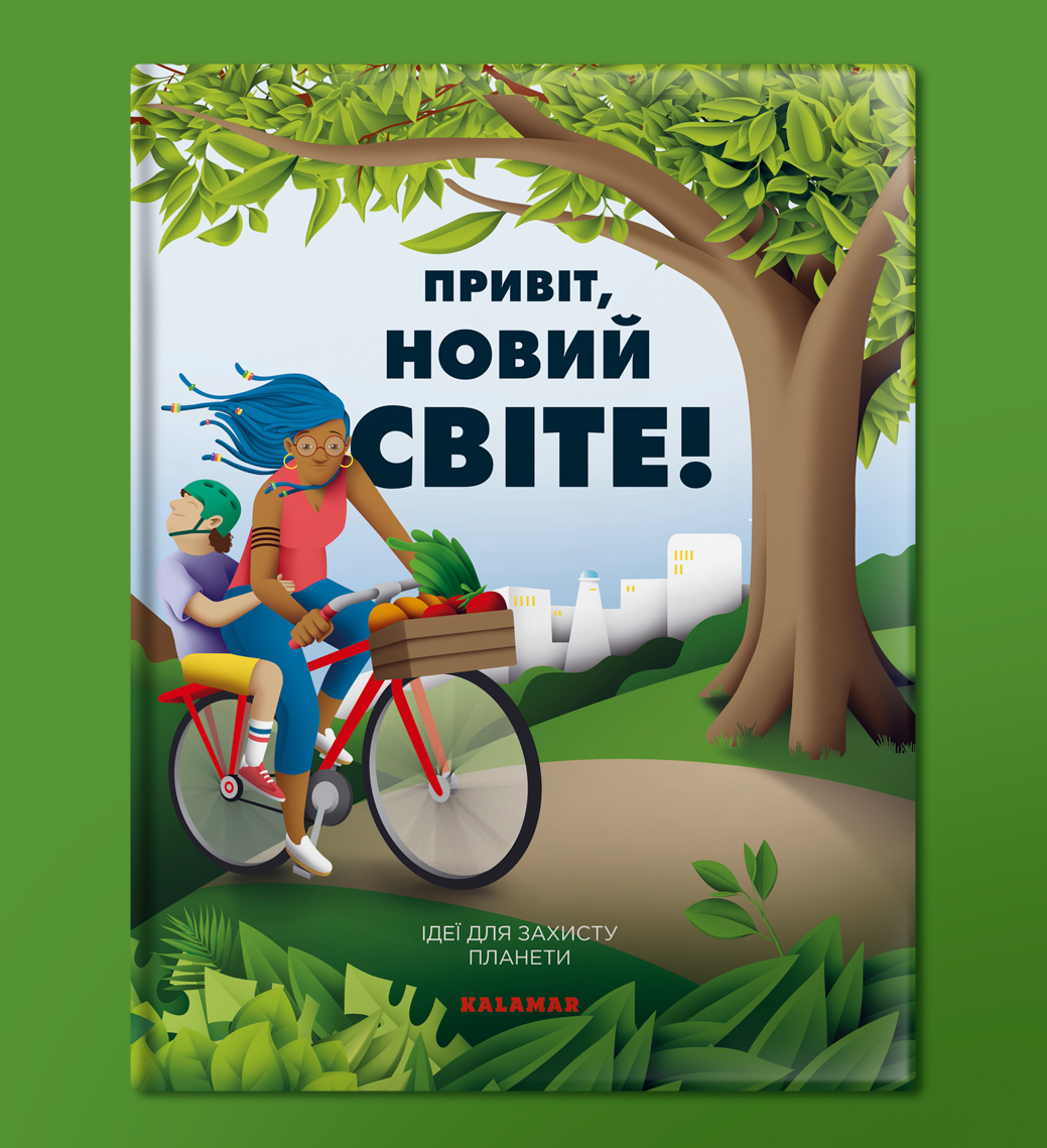weareDAQ's tweet photo. 💚🌈 So happy and proud to see our book #WelcomeNewWord published in Ukrainian. What a beautiful alphabet! ✨🌻 Published by Kalamar 😊
#Cyrillic #powerofchildren #climatechange #illustration #illustratedbooks 💙 @zahoribooks 💚 @ClubActivista https://t.co/i3t402Ry4Z