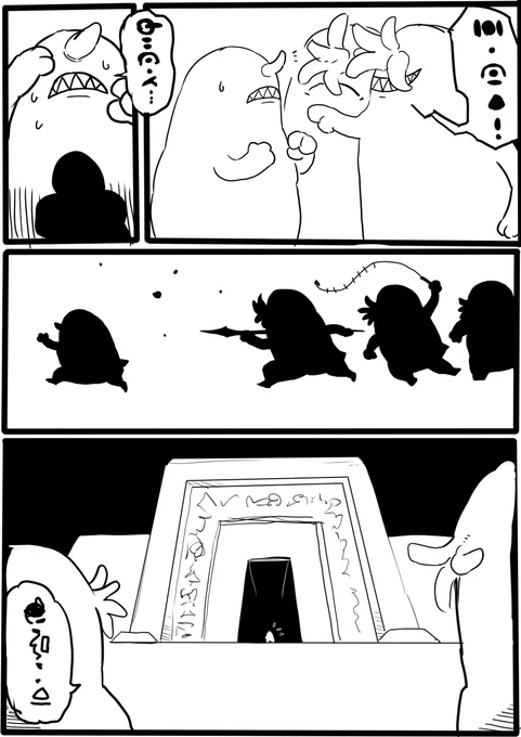 一本触手のムンビ 