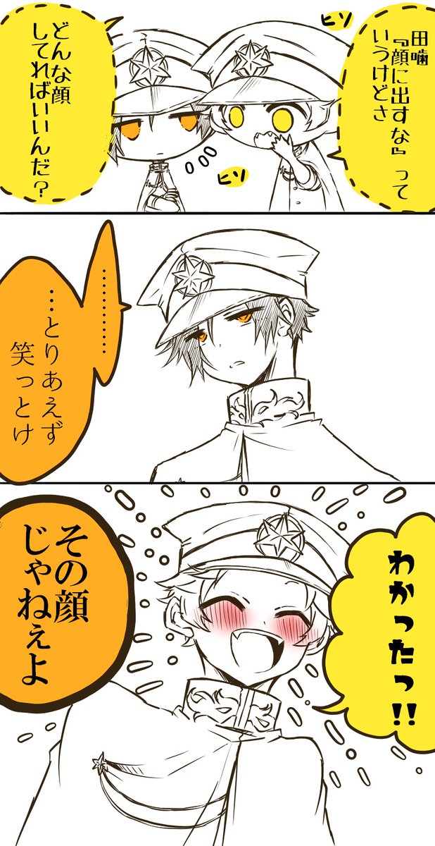 噛腹まんが
※続き

「愛想笑いをしろって言ってんだよ」 https://t.co/o2sGLCBMaI 