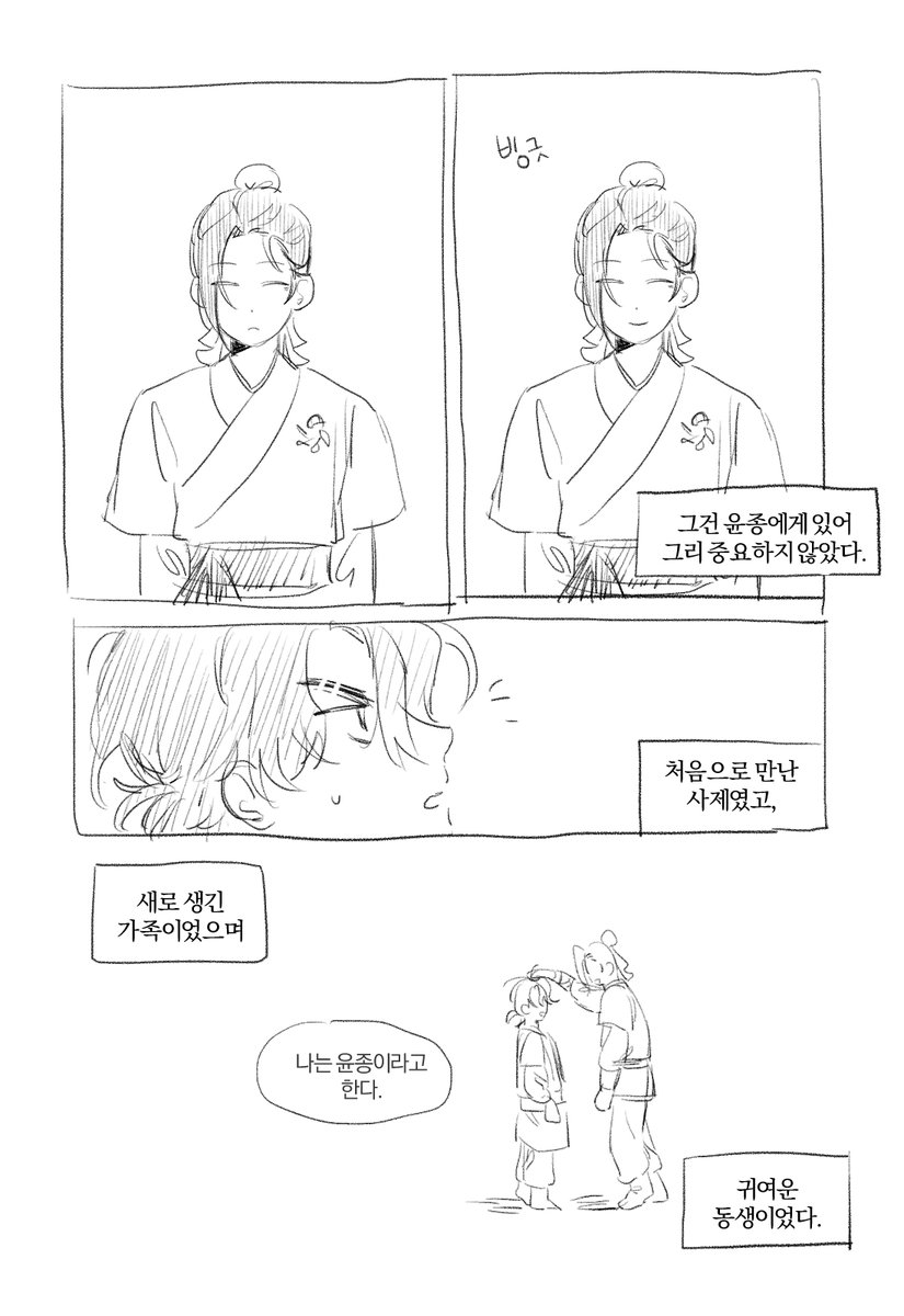 suckil_S's tweet photo. 첫만남 https://t.co/m3PtYp9CPY