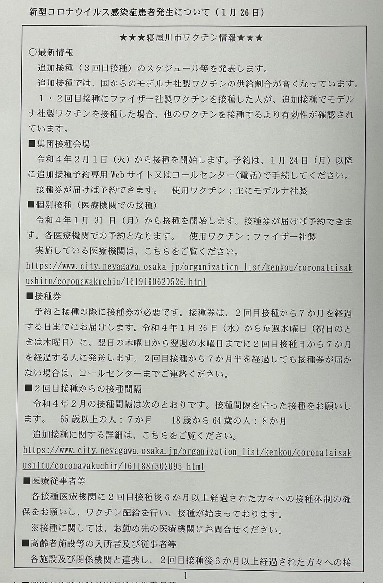 hirosekeisuke_'s tweet photo. ◼️１月２６日(水)

今日、新たに２３０人の感染を確認(市内累計６６１９人)。

🔴過去最多を連日更新しています⚠️

🔵一方、新たに１０６人の回復を確認(回復等累計５１８７人)

⚠️配食サービスについて🔽
https://t.co/k1aOCT38Ga

続く https://t.co/GskRMFujPZ