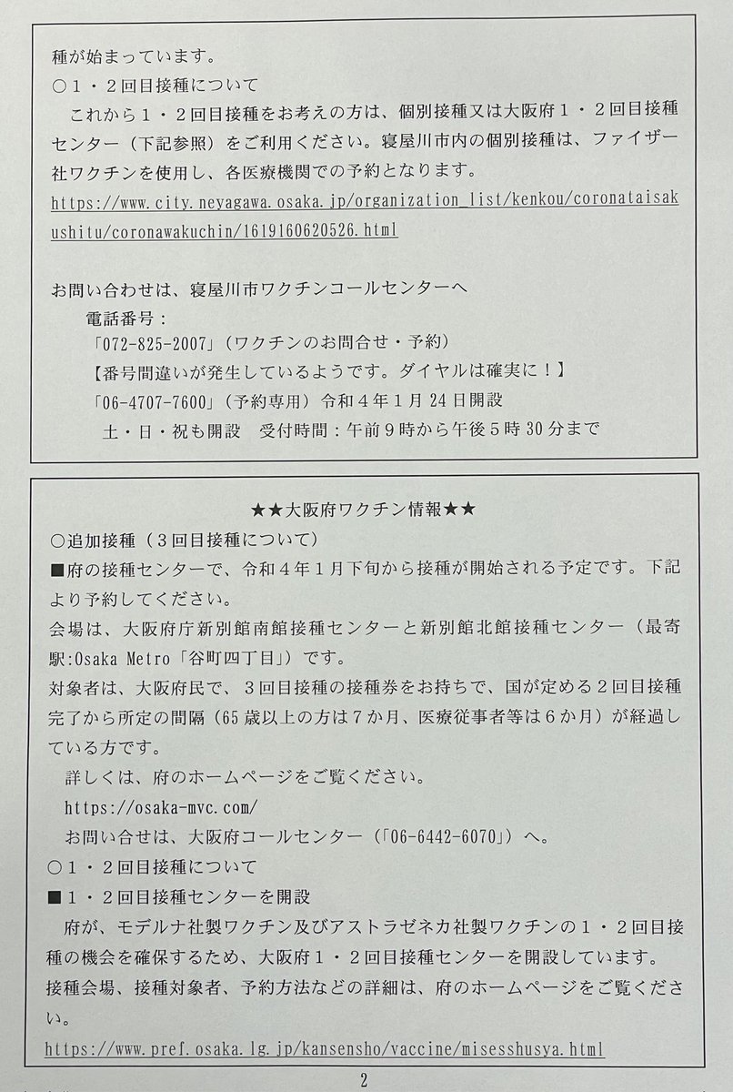 hirosekeisuke_'s tweet photo. ◼️１月２６日(水)

今日、新たに２３０人の感染を確認(市内累計６６１９人)。

🔴過去最多を連日更新しています⚠️

🔵一方、新たに１０６人の回復を確認(回復等累計５１８７人)

⚠️配食サービスについて🔽
https://t.co/k1aOCT38Ga

続く https://t.co/GskRMFujPZ