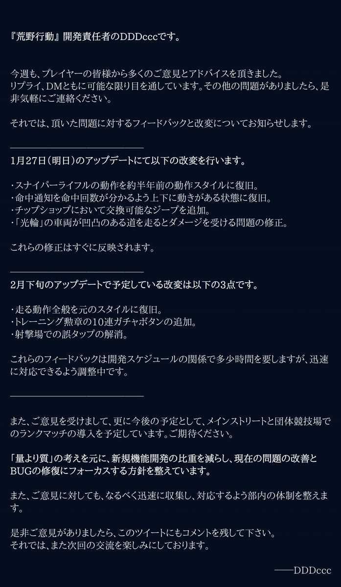 DDDcccGalaxy's tweet photo. 皆様のご意見を受け、明日のアップデートでいくつかの改変を行います。 https://t.co/jTXUB9hbAA