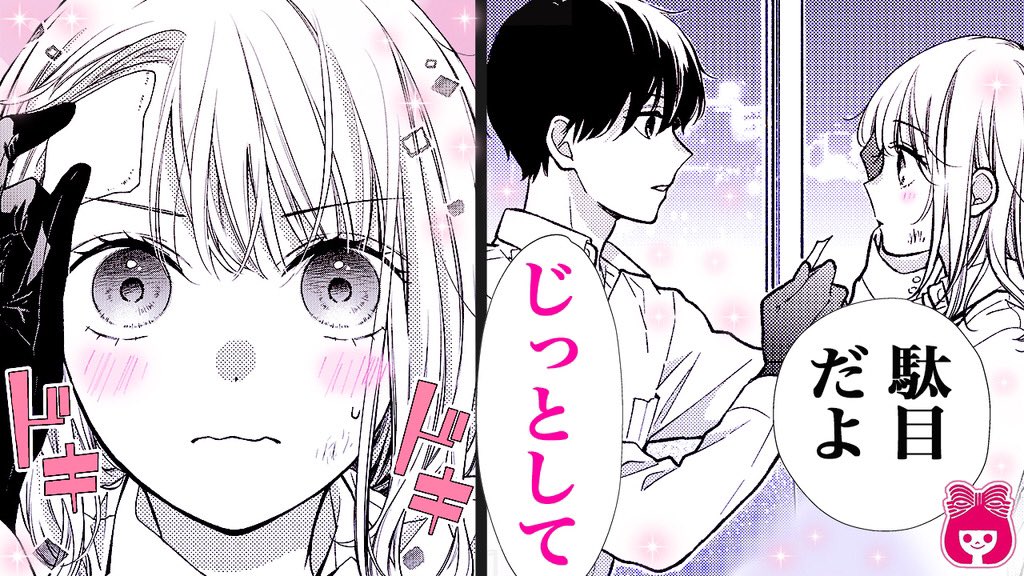 りぼんチャンネル 更新中 新着ムービー 発売中の りぼん2月号 を 試しよみ 絶叫学級転生 いしかわえみ 事件を未然に防げたはずが 真犯人は他にいるーー タイムト By りぼん編集部 Edayfm