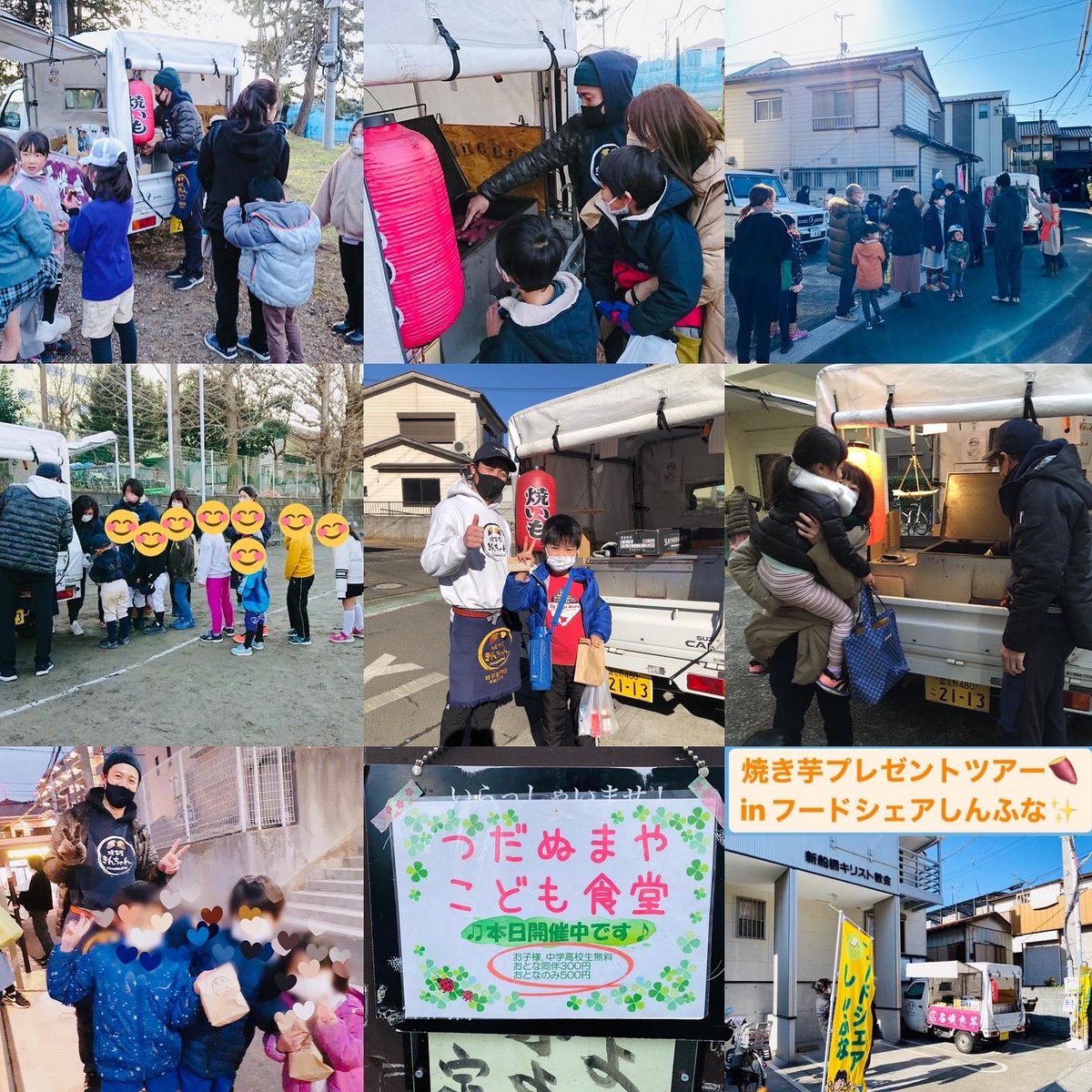 fy_kinchan's tweet photo. 焼き芋プレゼントツアー
2021-2022開催中‼️

クラウドファンディングページ
https://t.co/5cbp1m8mro

コロナ禍で暗いニュースが多い世の中に
少しでも楽しみや幸せなひと時を届けたいと思っています😌

みなさま、よろしければ
ご支援の程よろしくお願い致します🙇‍♂️🙇‍♂️

#焼き芋プレゼントツアー https://t.co/GDVOAsDuT1