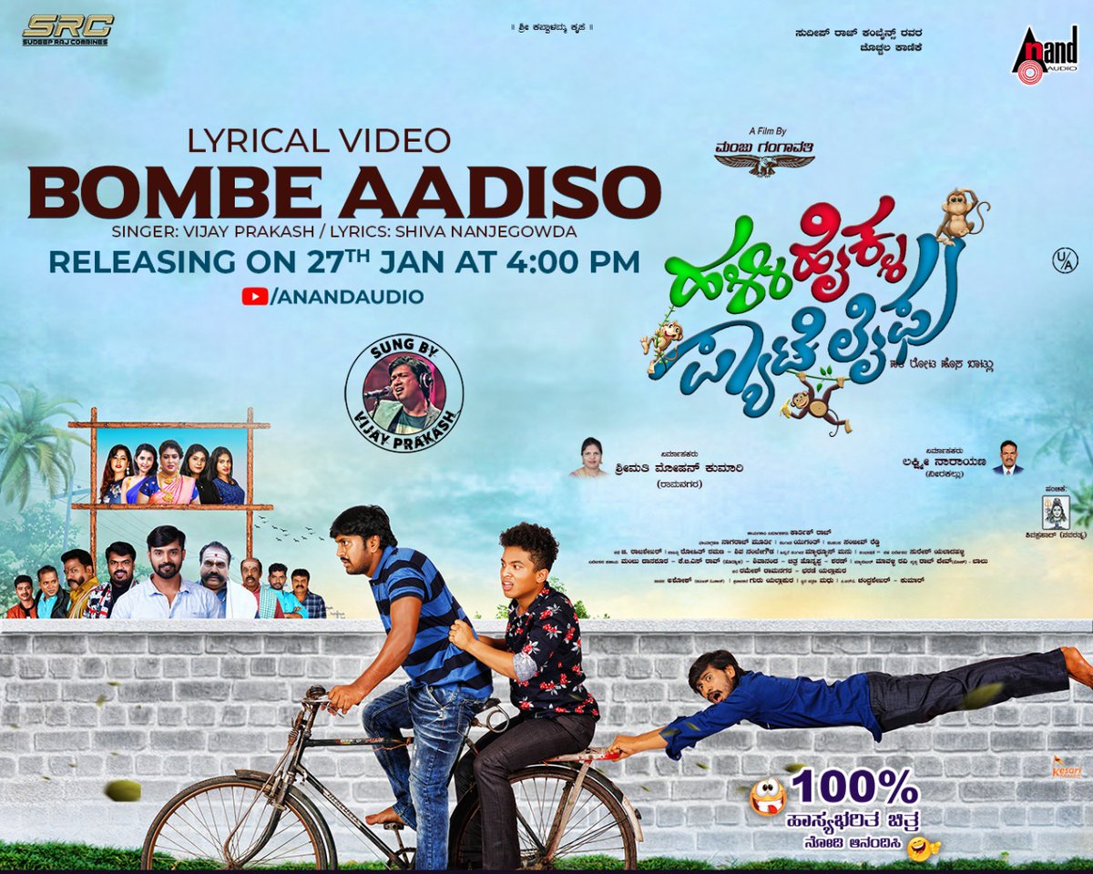 aanandaaudio's tweet photo. #BombeAadiso lyrical video Sung by @rvijayprakash will Stream from 27th Jan 4 PM on #AnandAudioKannada YT Channel
▶️https://t.co/ZaOuhhII3y
#HalliHyklaPyateLifu #Rohith #Yuganth #ManjuPavgada #MohanKumari #LakshmiNarayan #ManjuGangavathi #AnandAudio @aanandaaudio https://t.co/HusXrfqEzD