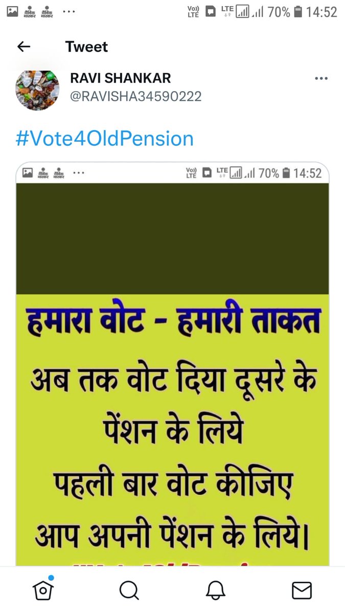 #Vote4OldPension