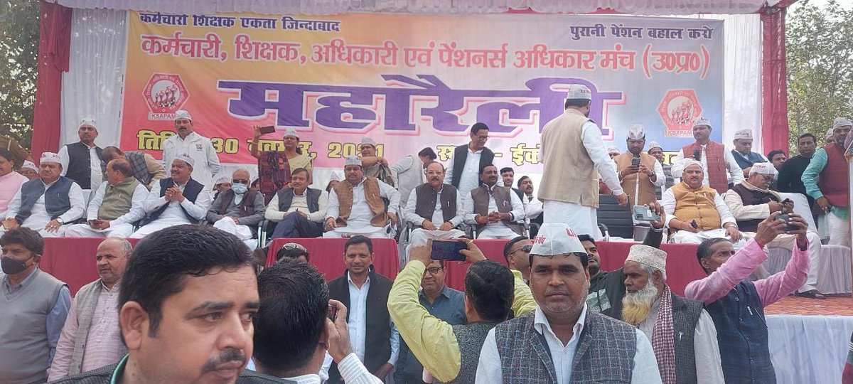 RRTRIPATHIUPPSS's tweet photo. #Vote4OldPension https://t.co/guW7aHePkQ