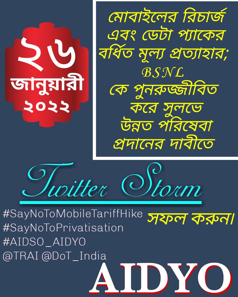 MomotazKhatun9's tweet photo. #SayNoToMobile TariffHike
#Say No ToPrivatisation
#AIDSO_AIDYO
@ TRAI @DOT_India https://t.co/9ZPkLHENaW
