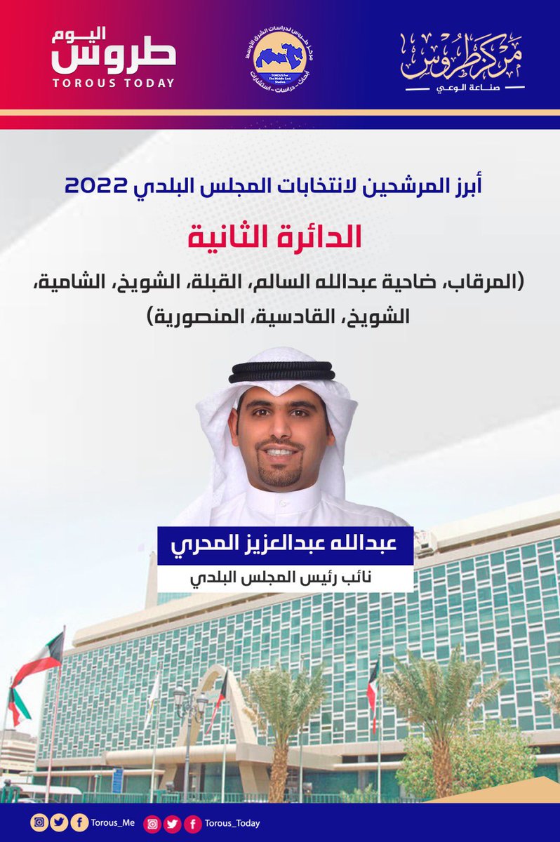 مركز طروس tweet media