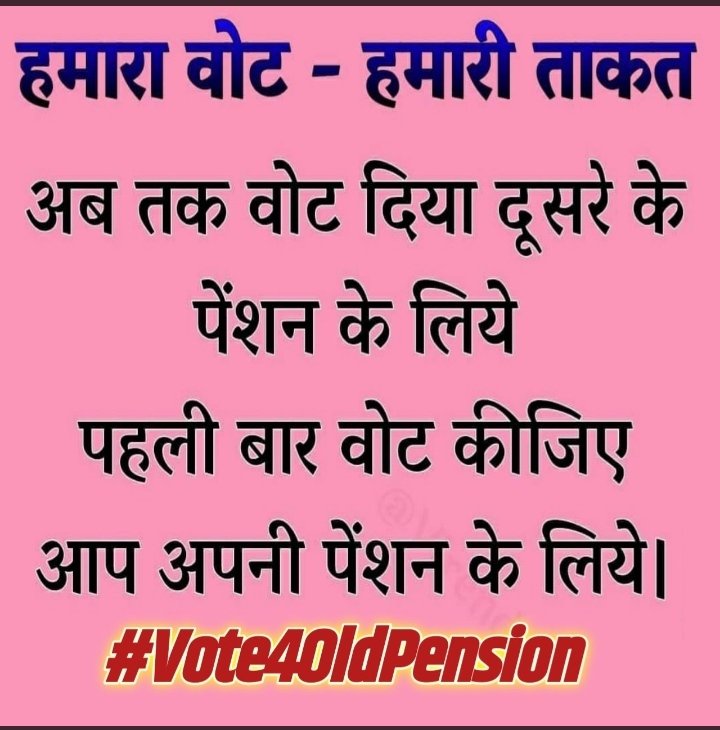 prajeetsingh18's tweet photo. #Vote4OldPension https://t.co/ddc9GLbXlQ
