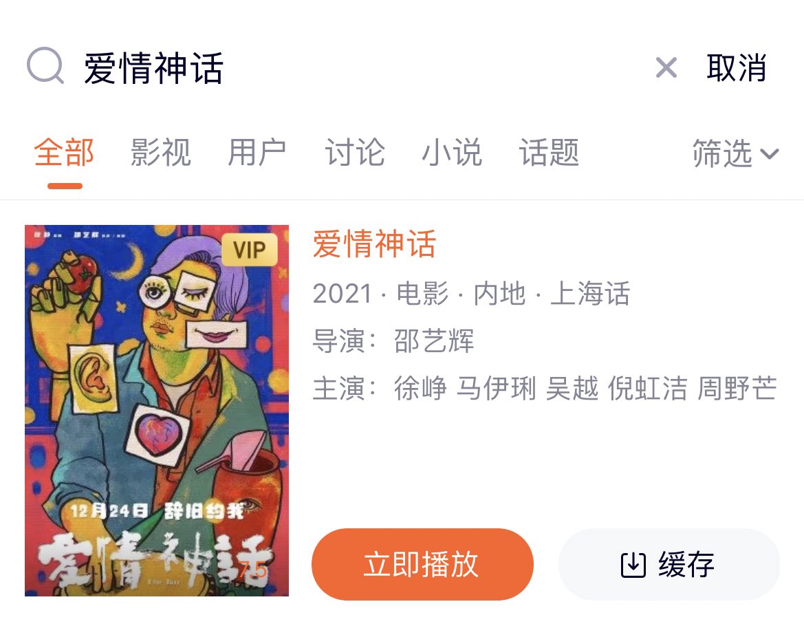 Tommy_jus's tweet photo. หนัง #BforBusy เข้าแอปแน้ว
ค้นหาคำว่า 爱情神话 ที่แอป Youku กับ Tencent (จีน) ต้องเปิด VPN กับ ซื้อ VIP น้วยยย
Youku
https://t.co/InCTXkcjJm
Tencent
https://t.co/qItVZJCjSA
#จัสติน #黄明昊 #Justin #저스틴 https://t.co/mseyHGmfdy