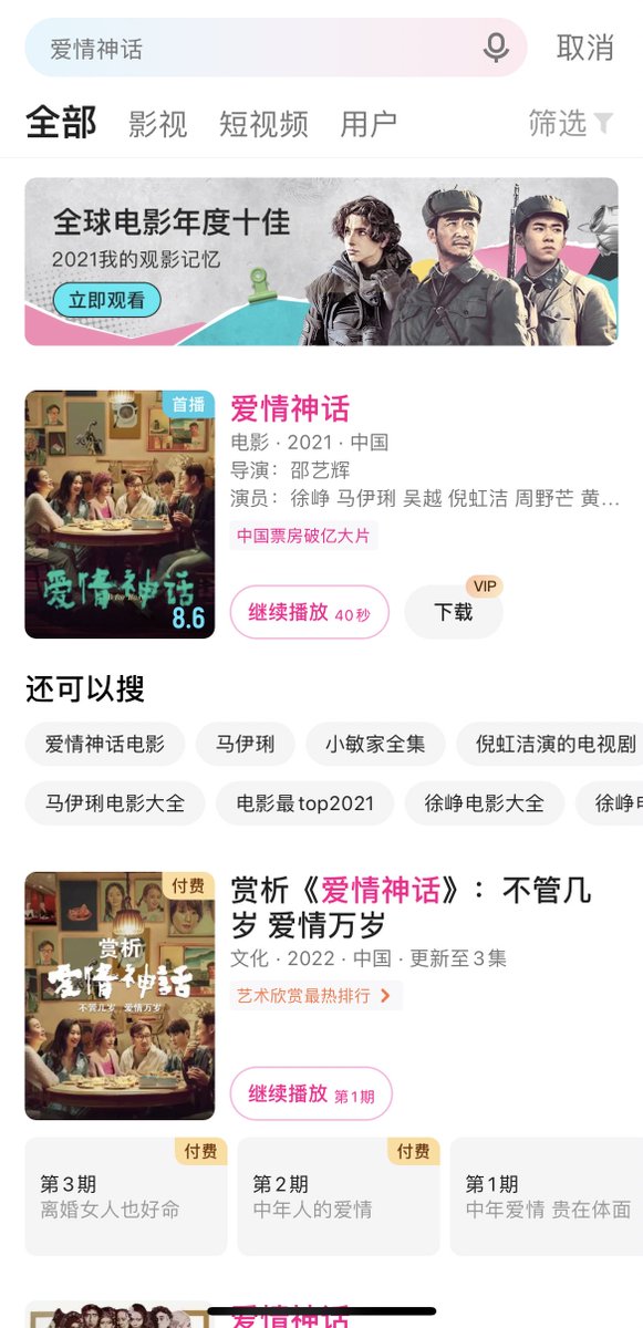 Tommy_jus's tweet photo. หนัง #BforBusy เข้าแอปแน้ว
ค้นหาคำว่า 爱情神话 ที่แอป Youku กับ Tencent (จีน) ต้องเปิด VPN กับ ซื้อ VIP น้วยยย
Youku
https://t.co/InCTXkcjJm
Tencent
https://t.co/qItVZJCjSA
#จัสติน #黄明昊 #Justin #저스틴 https://t.co/mseyHGmfdy