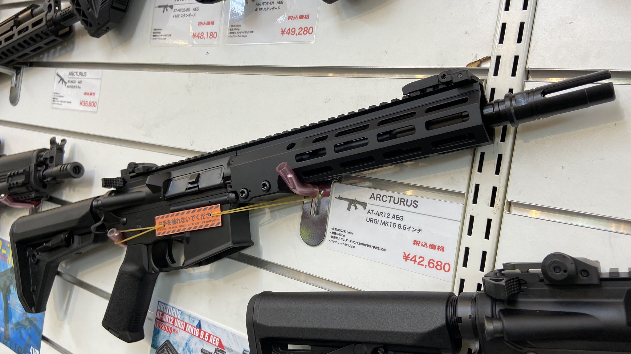 【アークタウラス】MK16 9.5 AEG・【東京マルイ】FN57 アークタウラス】MK16 9.5 AEG・【東京マルイ】FN57 ARCTURUS