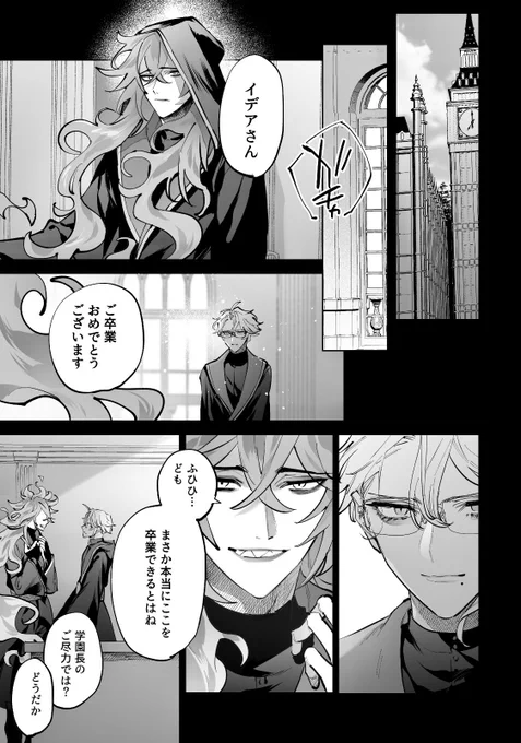 イデアズ
学生時代の綺麗な思い出を台無しにする大人💀🐙の話(1/2) 