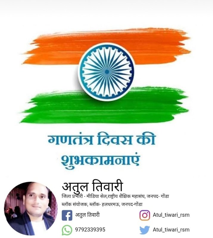 जय हिंद 
<a href="/RSM_GONDA/">राष्ट्रीय शैक्षिक महासंघ,जनपद-गोंडा</a> 
<a href="/abrsmbharat/">ABRSMBHARAT</a>