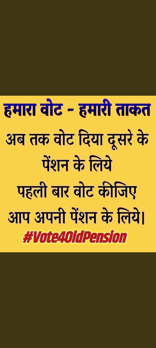 Ashupathak001's tweet photo. When Political leaders are getting pension without objection, then why are Government employee being deprived from OPS?
#Vote4OldPension https://t.co/79bKKLT80Y