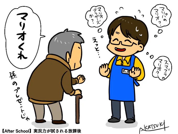 若かりしgっちさんを描きたかっただけ。 