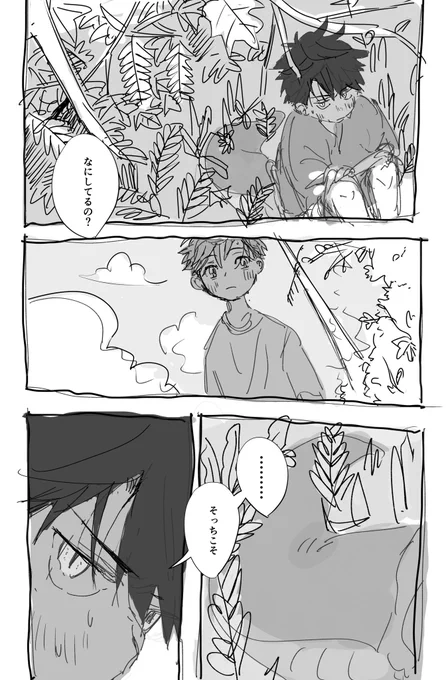 #創作BL 会う話 