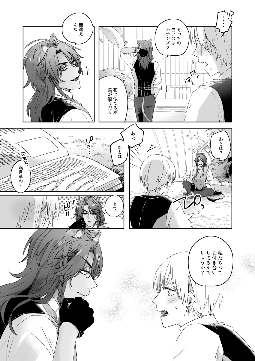 レオ監♀新刊サンプル(4/7) 