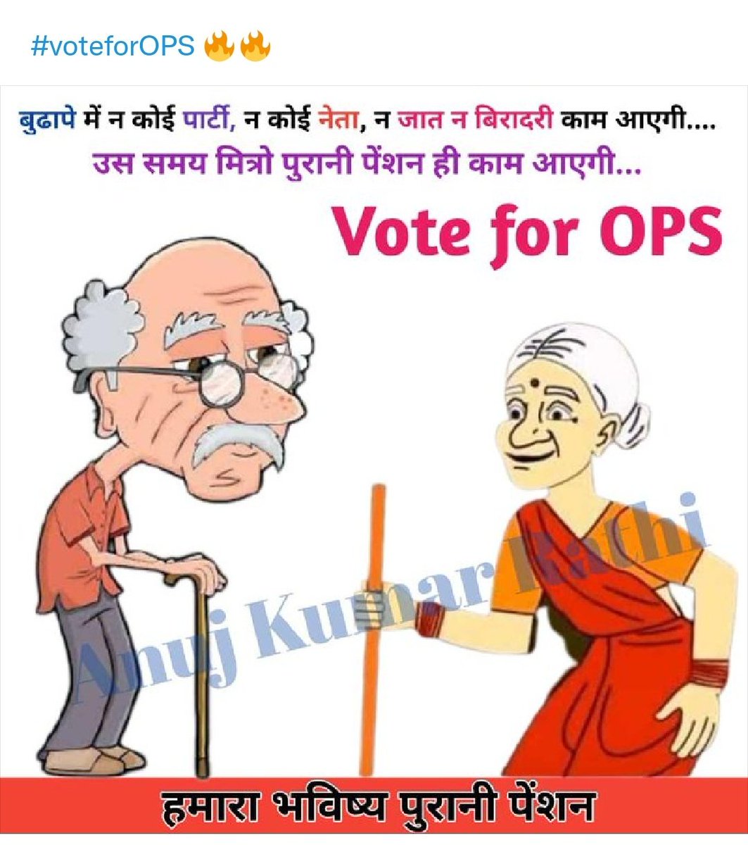 अगर हुआ मेरी पेंशन पर घात
तो मै प्रतिघात करूँगा
मै पेंशन विहीन हूँ पेंशन विहीन की बात करूँगा-डी के सिंगौर
#Vote4OldPension
<a href="/narendramodi/">Narendra Modi</a> 
<a href="/myogiadityanath/">Yogi Adityanath</a> 
<a href="/CMMadhyaPradesh/">Chief Minister, MP</a> <a href="/ChouhanShivraj/">Shivraj Singh Chouhan</a>
<a href="/dksingore/">Dk Singore President of twta</a>