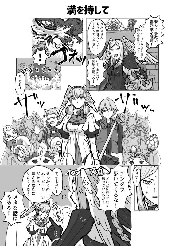 ゼノブレイド つながる未来漫画3

イラストまとめアカウント→@sagino_illust 