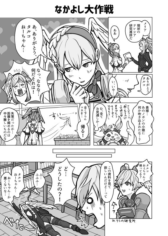 ゼノブレイド つながる未来漫画3

イラストまとめアカウント→@sagino_illust 