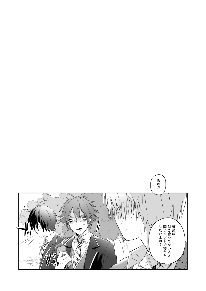 レオ監♀新刊サンプル(2/7) 