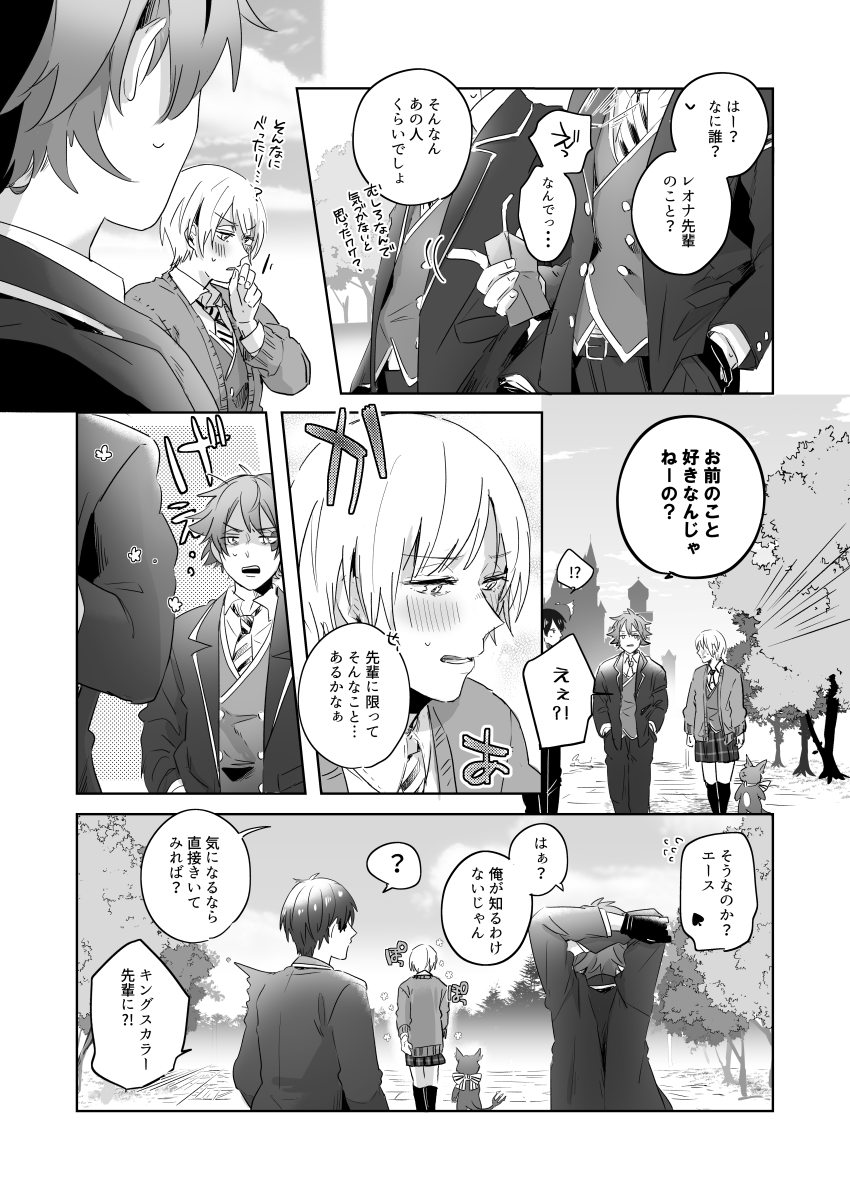 レオ監♀新刊サンプル(2/7) 