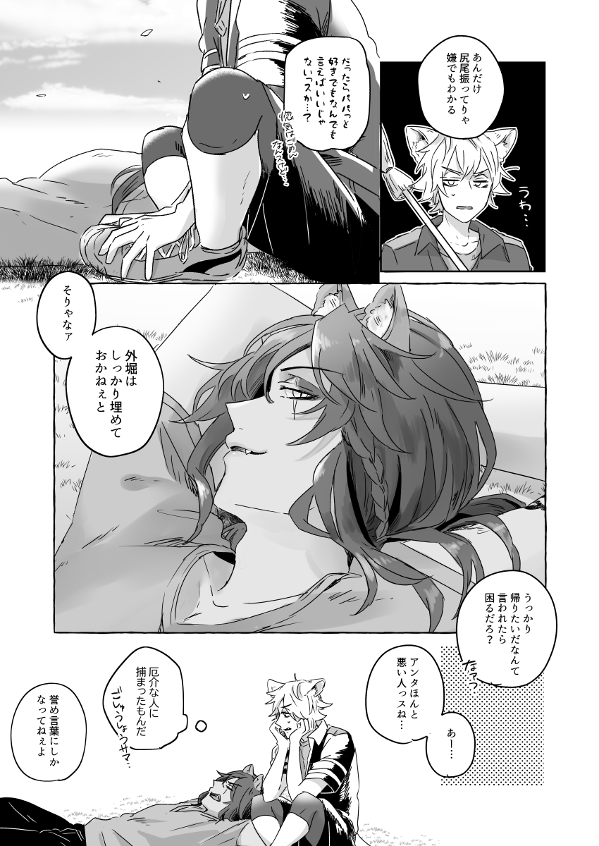レオ監♀新刊サンプル(3/7) 