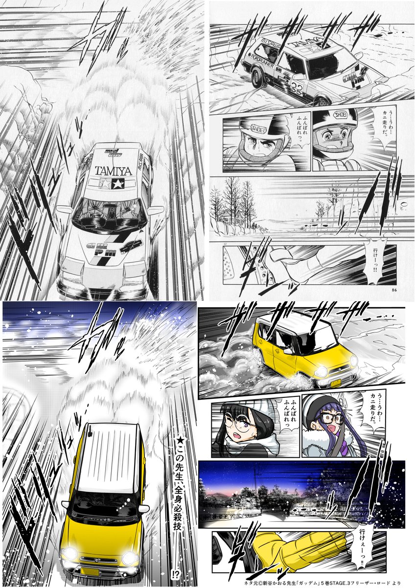 #原作の隣に自分の作品を貼る 