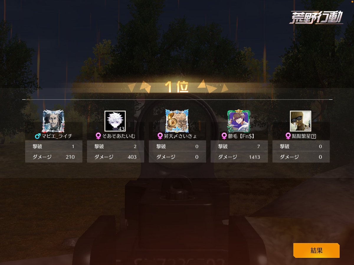 utuke_0239's tweet photo. 配信中に無双しました。
#昼クイン https://t.co/x1y5SXc19u