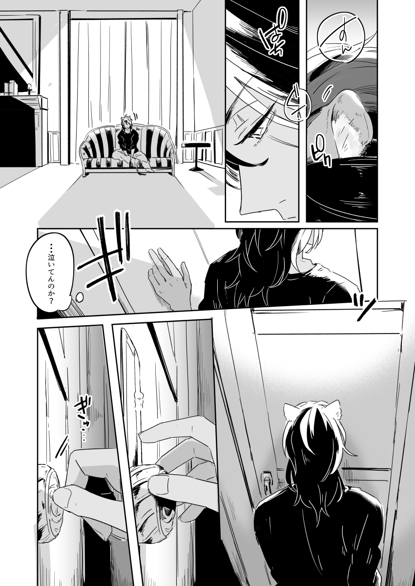 レオ監♀新刊サンプル(5/7) 