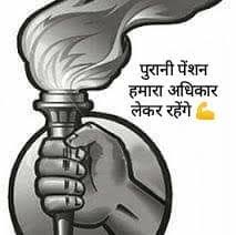 AshishAmar19's tweet photo. We want Old Pension

#Vote4OldPension https://t.co/OR90Dh56gV