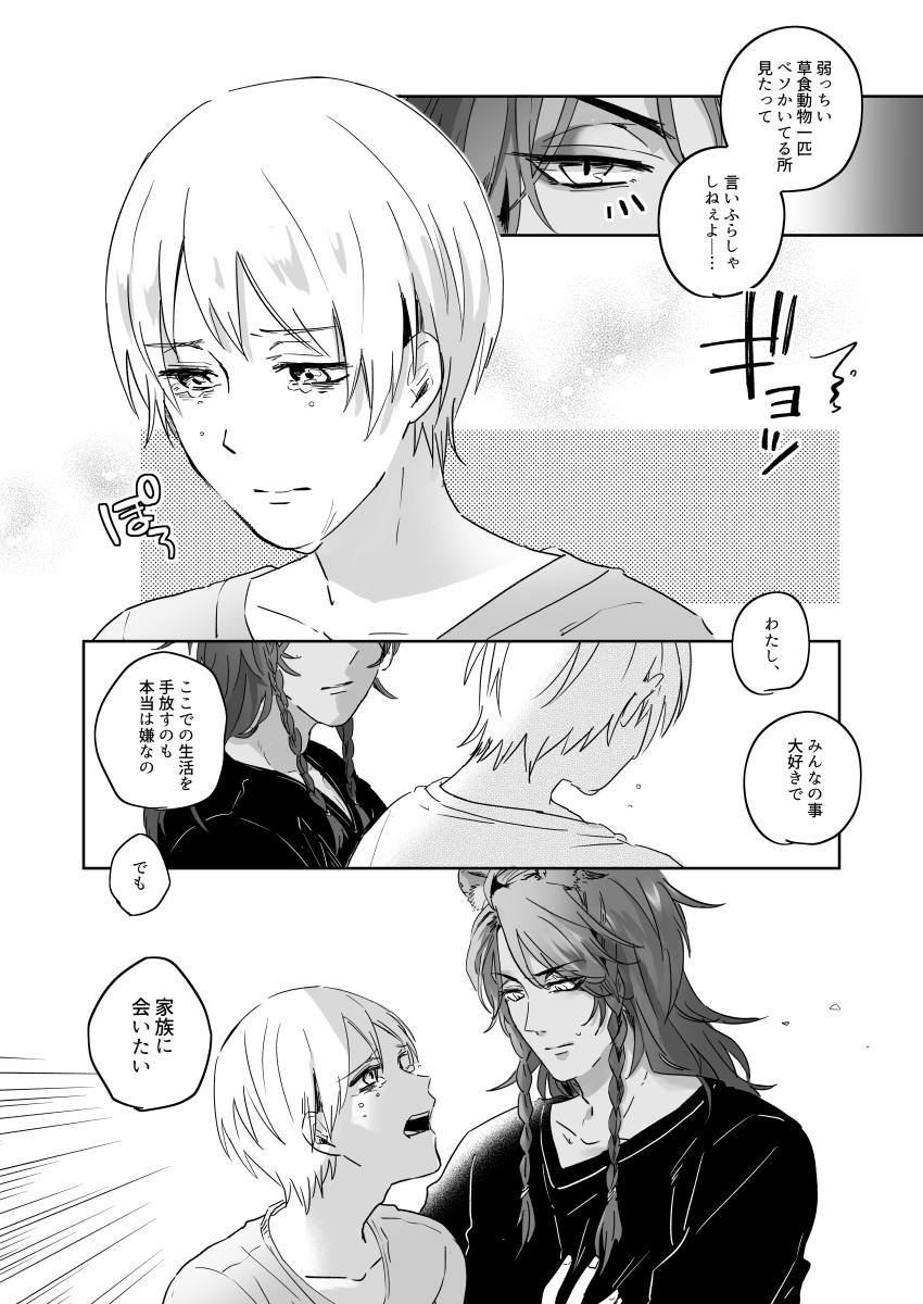 レオ監♀新刊サンプル(6/7) 