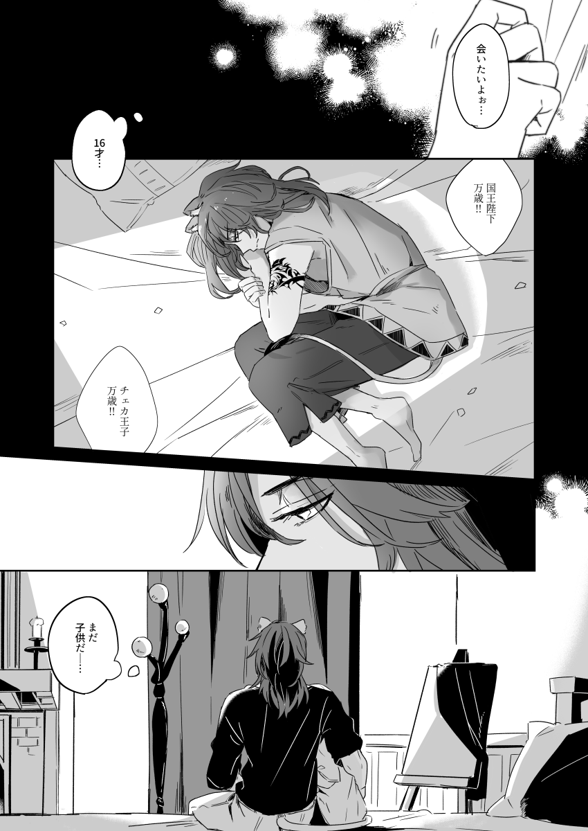 レオ監♀新刊サンプル(6/7) 