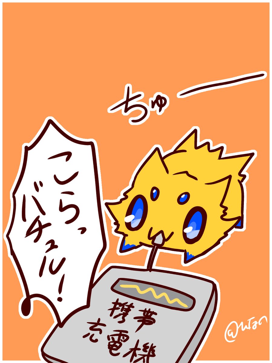 こらっバチュル! 