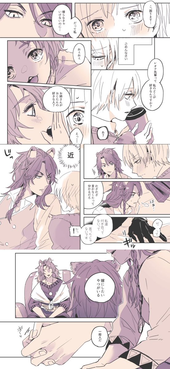 レオ監♀新刊サンプル(7/7)
【2/20 Beckon of the Mirror 9発行🦁🌸】
「獅子が見る夢」

レオ監♀ちゃんの関係性の変化を中心に小話を描いたオムニバス本です。Twitterで「緩やかに絆される」として掲載していたもの+続きのお話。

とらのあな(予約):https://t.co/qi4SKAh1Ak 