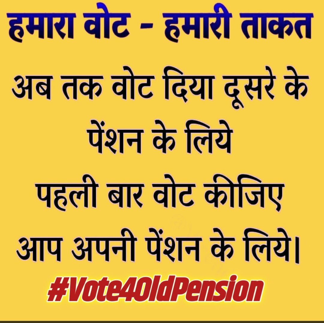 #Vote4OldPension