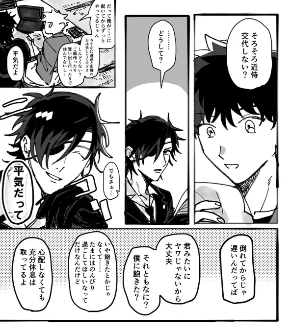 【黒本まる燭×引継ぎさにわ♂】
怒ってる時ほどニコニコする 