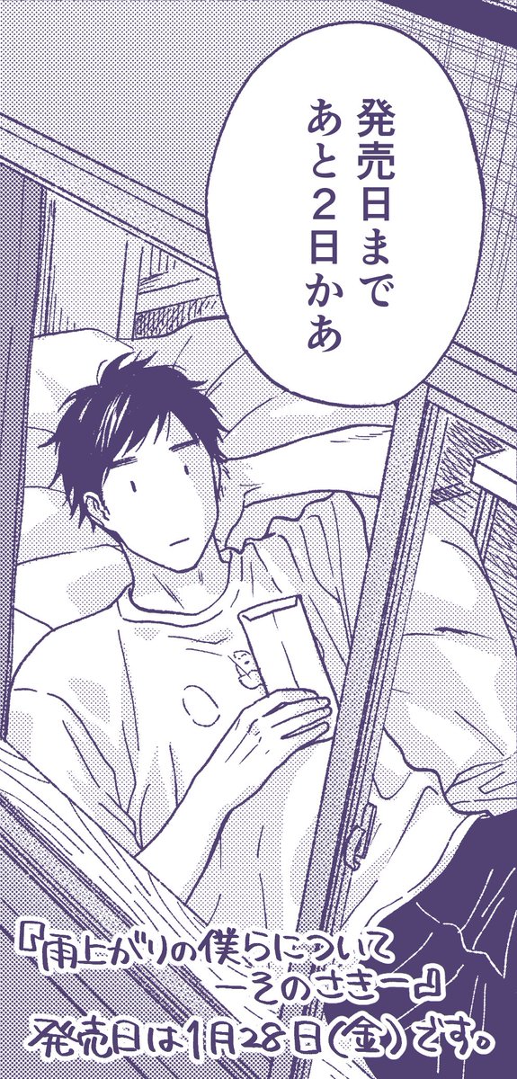 思えば遠いところまで来たもんだ 