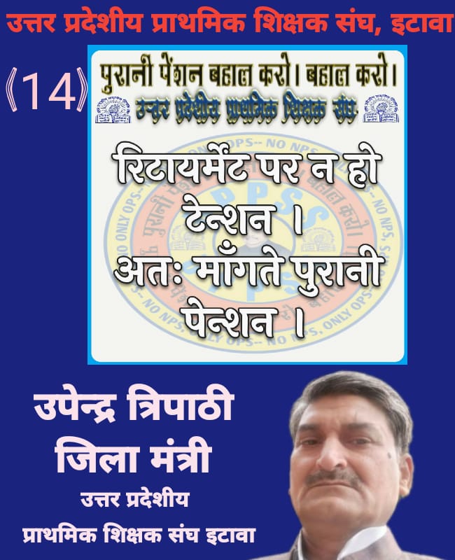 #Vote4OldPension