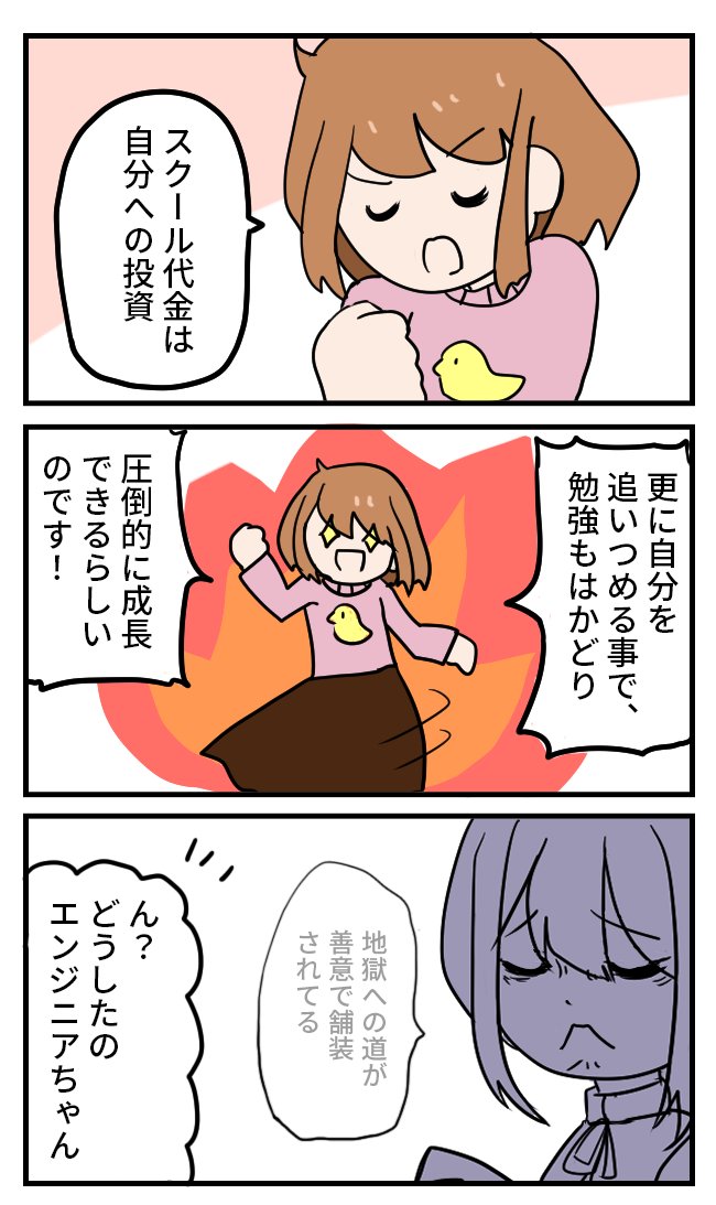 未経験から100話でキラキラWEBデザイナーを諦めるかけだしちゃん  その9

この漫画は実話ベースですがふぃっくしょんなので、実際の人物とは関係ないよ!ほんとだよ!

#webデザイン  #web制作  #漫画が読めるハッシュタグ 